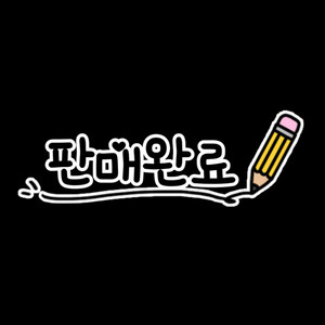 봇치더락, 담곰이