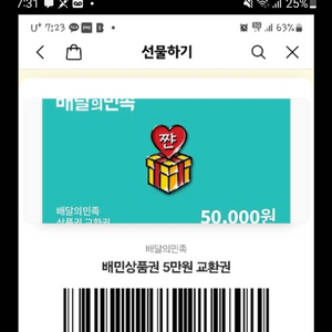 배민쿠폰5만원권