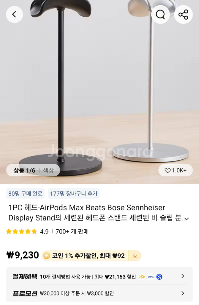 스틸시리즈 arctis1 헤드셋 판매--2