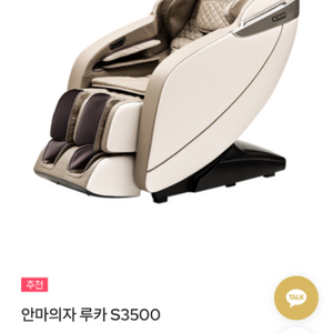 브람스3500