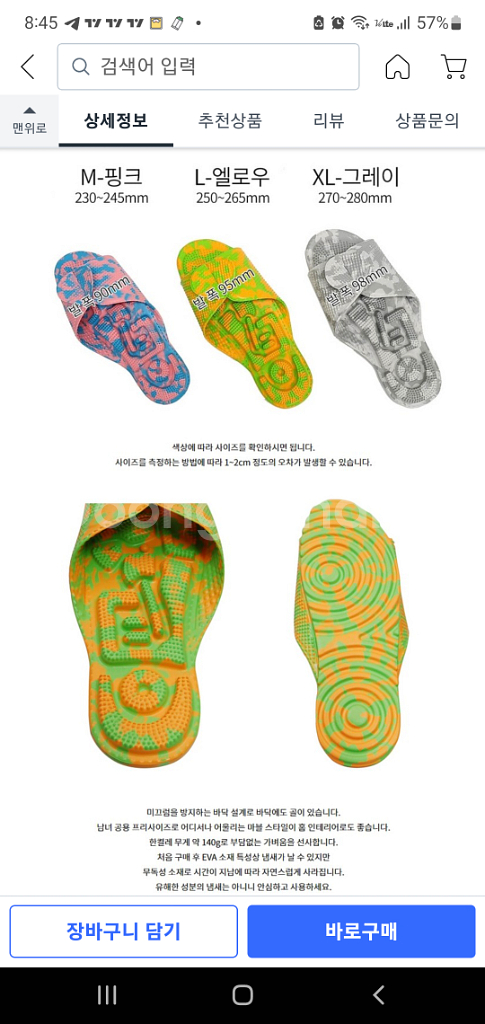 헤라칸 지압슬리퍼 건강 양면 지압 거실화--0