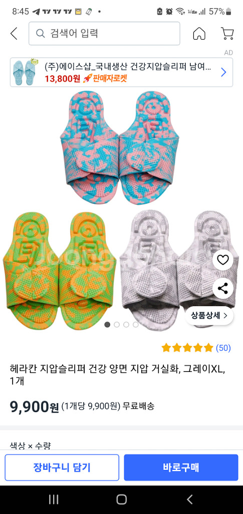 헤라칸 지압슬리퍼 건강 양면 지압 거실화--1