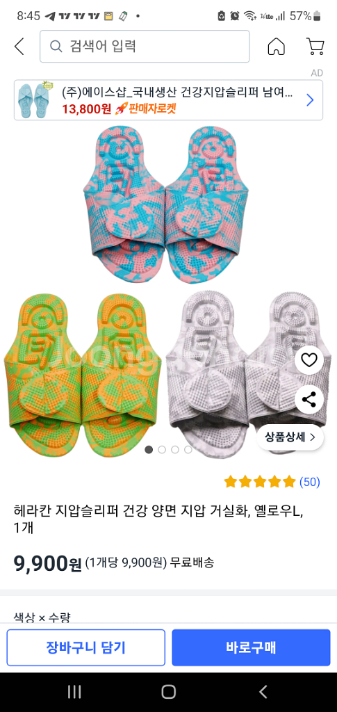 헤라칸 지압슬리퍼 건강 양면 지압 거실화--2