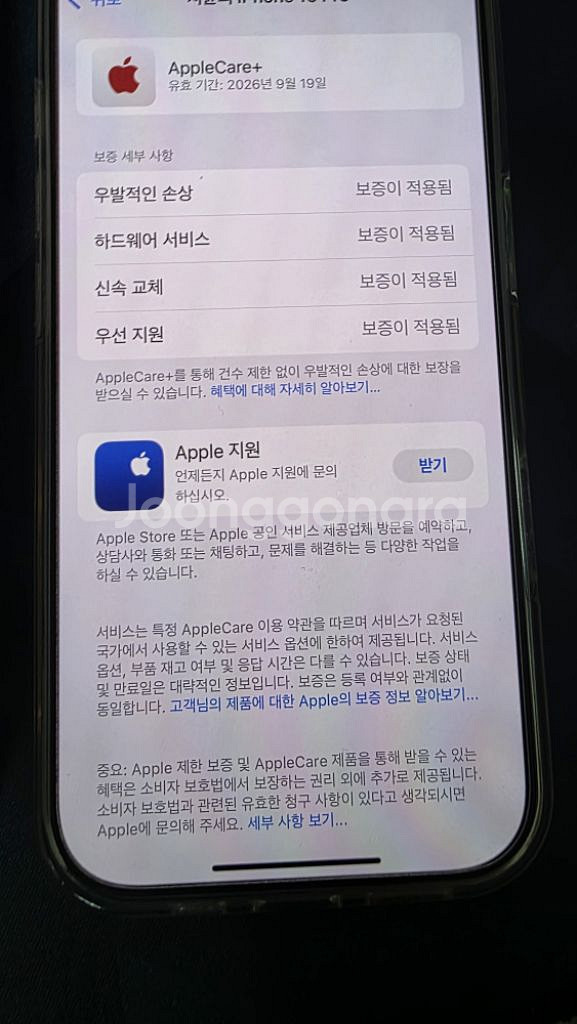 아이폰 16프로 자급제 256 화이트 애케플--1