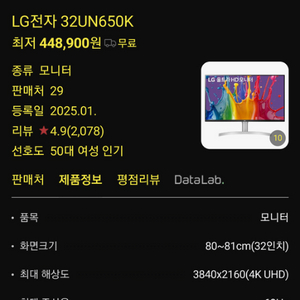 LG 32UN650K 모니터 4K UHD 미개봉 새상품