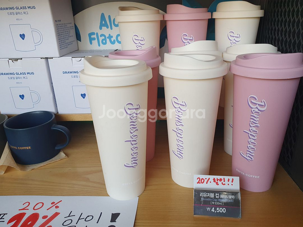 이디야커피 MD상품 폐업 정리 세일 20~30%--5