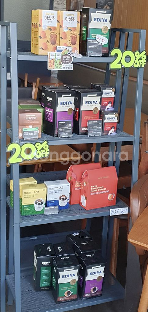 이디야커피 MD상품 폐업 정리 세일 20~30%--7