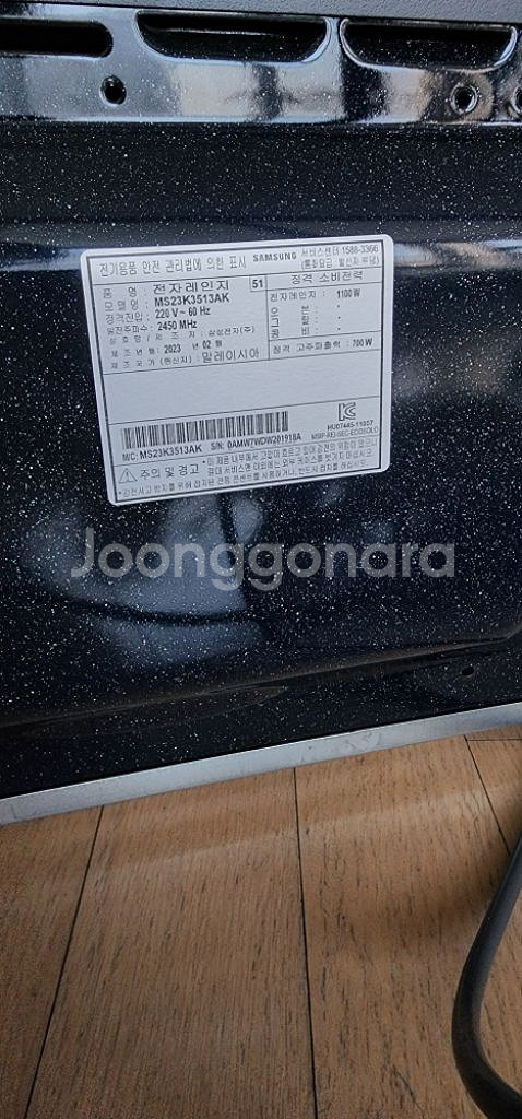 삼성 세라믹전자레인지--1