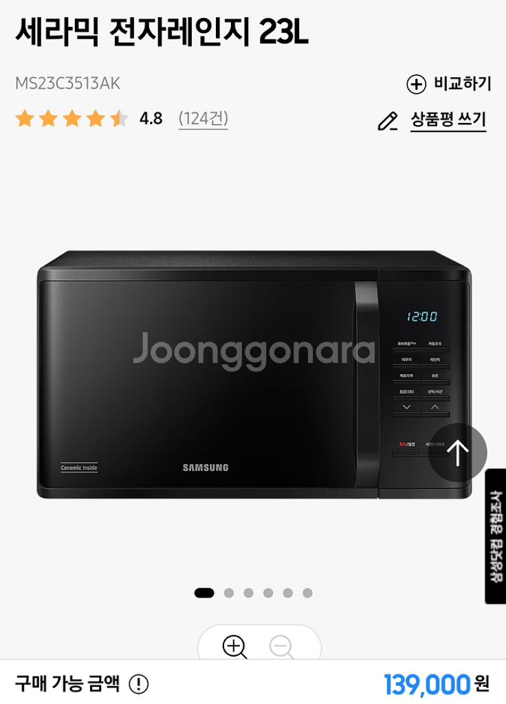 삼성 세라믹전자레인지--3