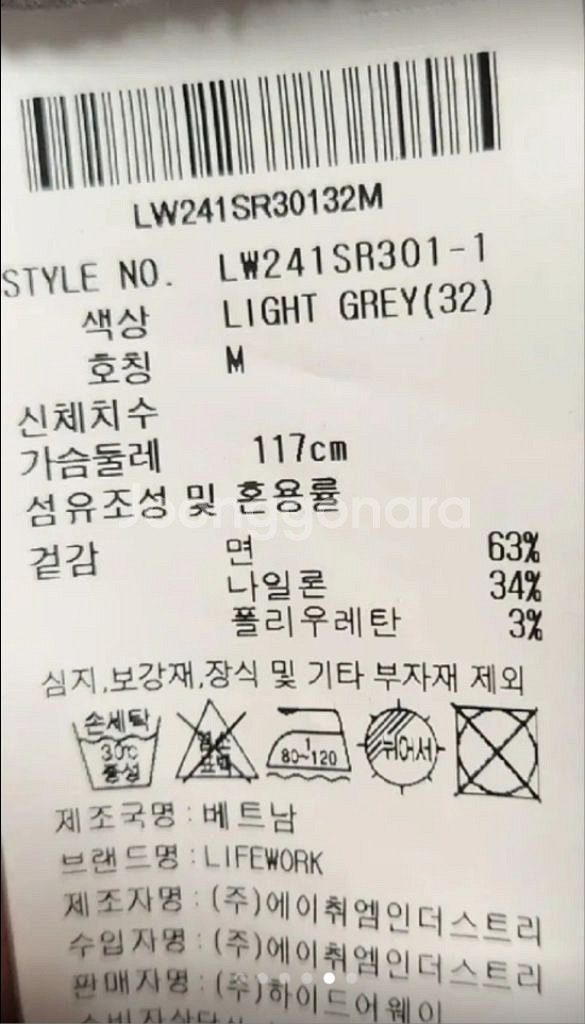 라이프워크 베이직 스냅 셔켓 M--4