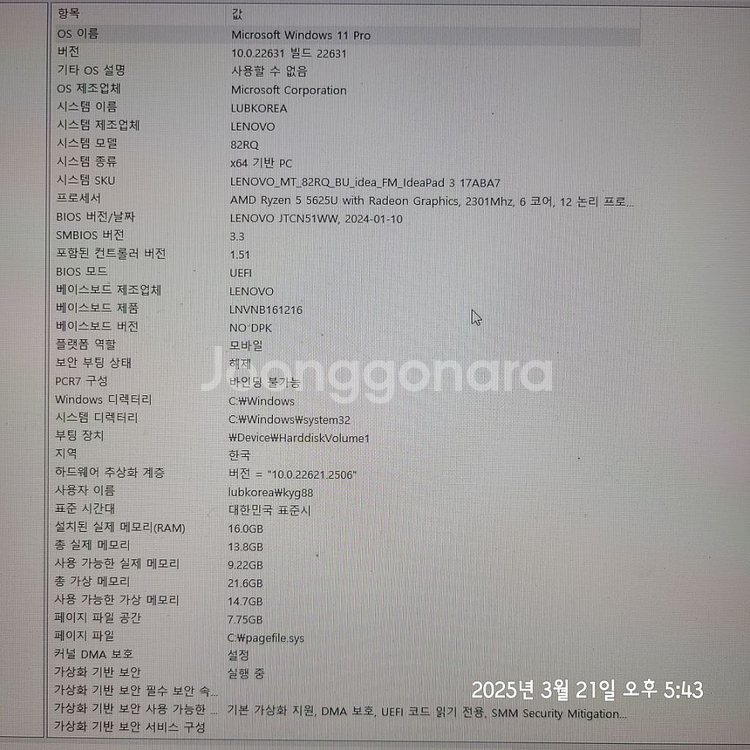 레노버 아이디어패드 슬림3 17aba r5(17인치)--3