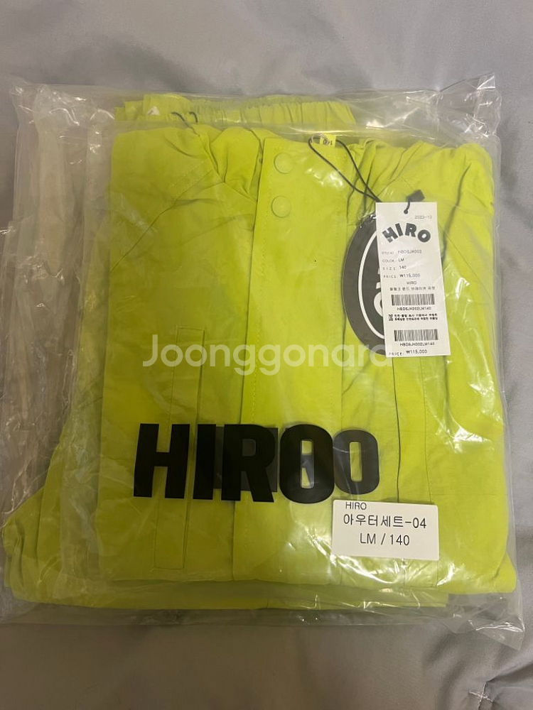 히로 블랭크윈드세트 라임 140사이즈--0