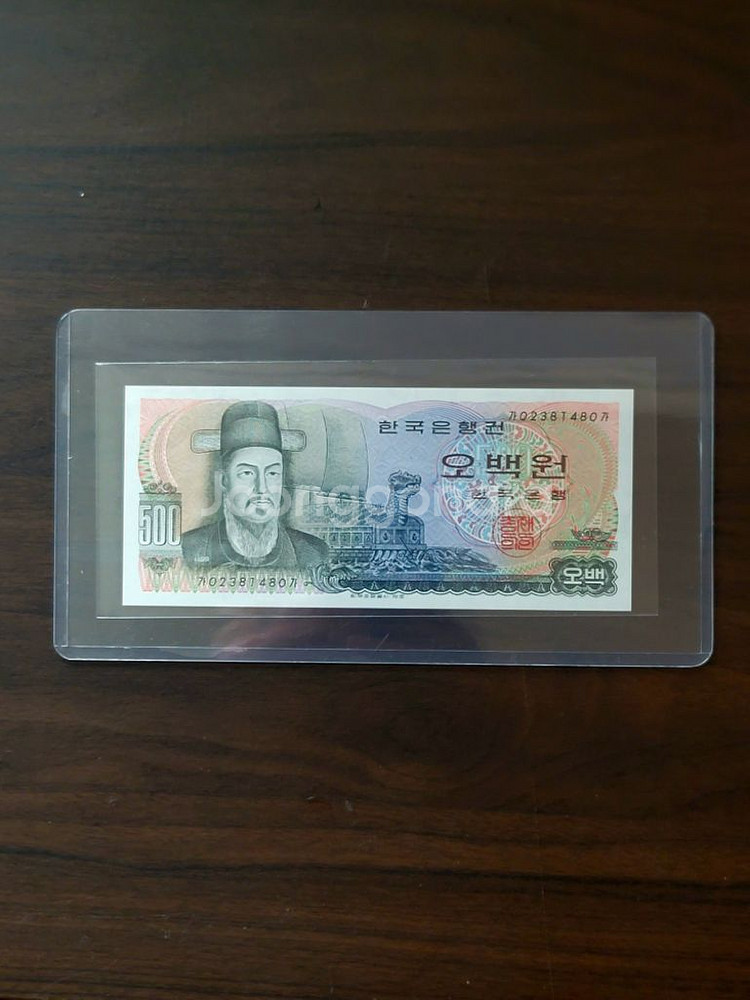 아주귀한 이순신 오백원 초판 가가0번 빠른번호 새지폐--0