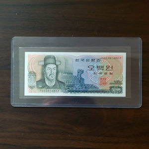 아주귀한 이순신 오백원 초판 가가0번 빠른번호 새지폐