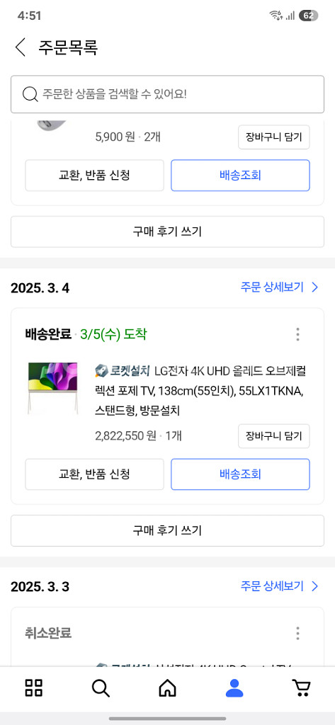 lg 포제 55인치티비 판매합니다--2