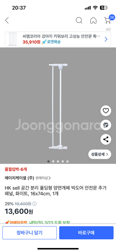 쿠팡80%해주실분--1
