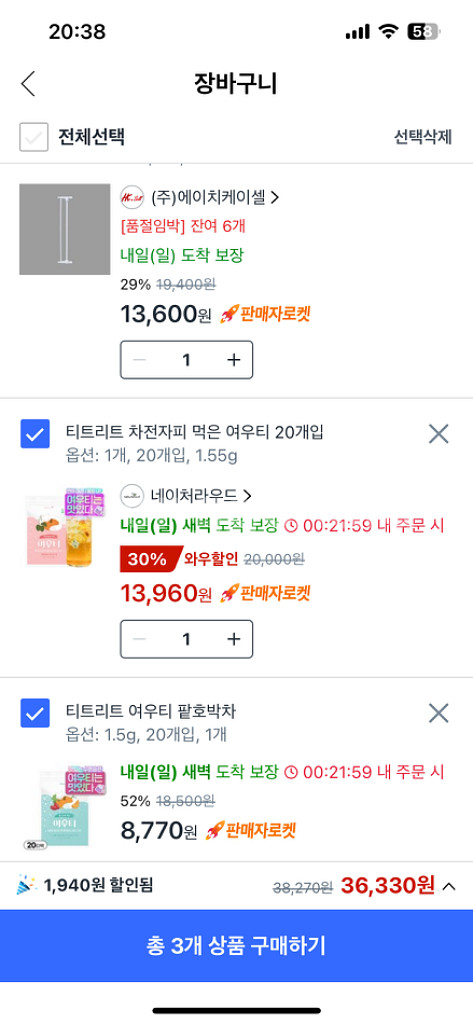 쿠팡80%해주실분--0