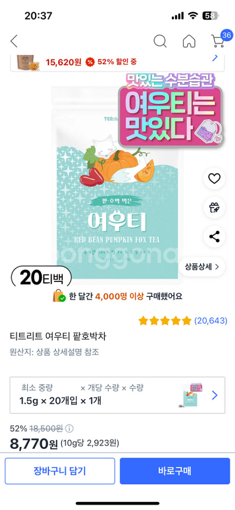 쿠팡80%해주실분--3