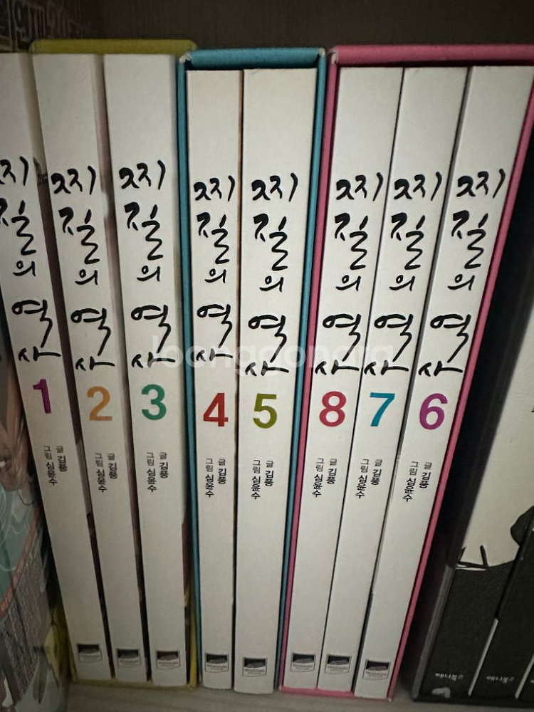 찌질의역사 전권팜--0