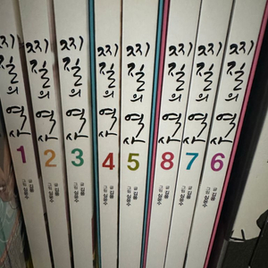 찌질의역사 전권팜