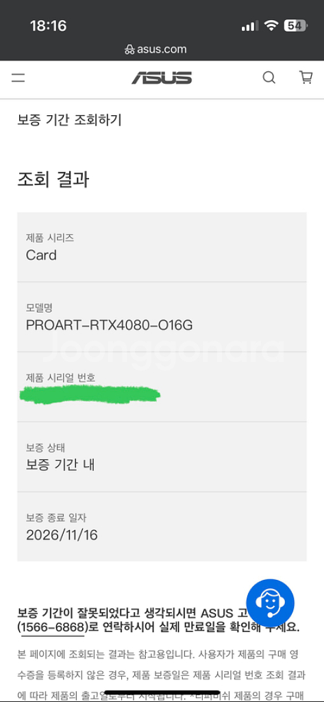 asus 4080 proart--3