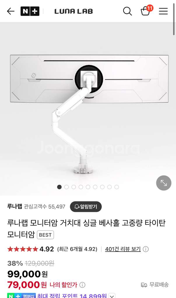 루나랩 고중량 모니터암 새 제품 판매합니다 화이트--0
