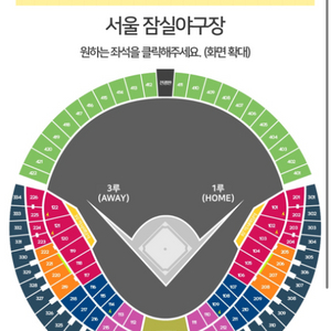 3/23 잠실 롯데 엘지 개막시리즈 일요일 단석 팔아요