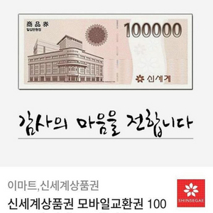 신세계상품권 모바일 10만원권 2개 팝니다.