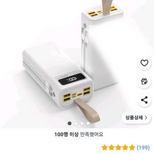 새상품 보조배터리 30000mAh 팝니다.