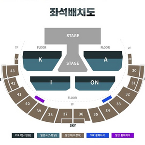 5/18 KAI CONCERT 카이 콘서트 막콘 양도