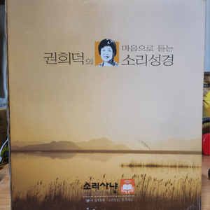 소리 성경 신약, 구약 CD 100장 새상품입니다.