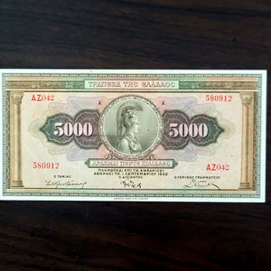 아주귀한 초대형 1932년 고액 500 Drachmai