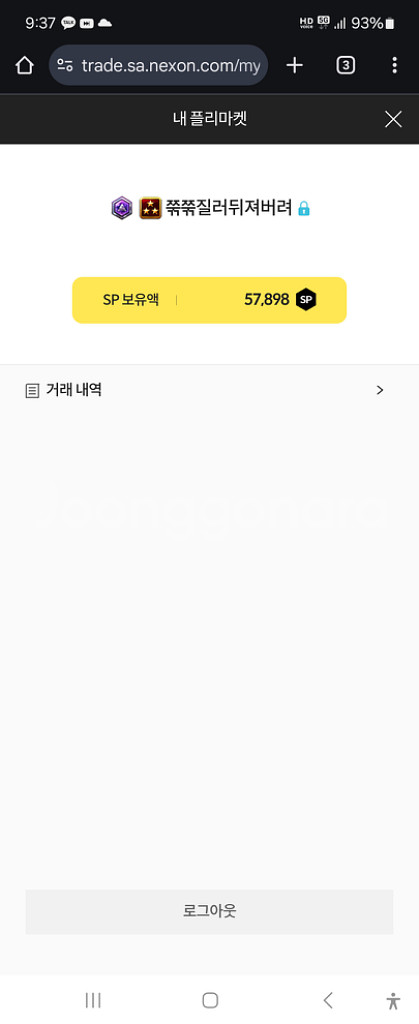 #서든sp 57890 #통판매 #서든--0
