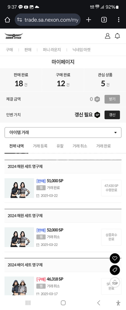 #서든sp 57890 #통판매 #서든--1