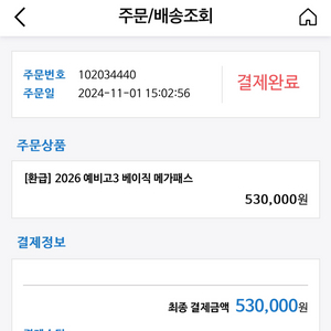 메가패스 공유