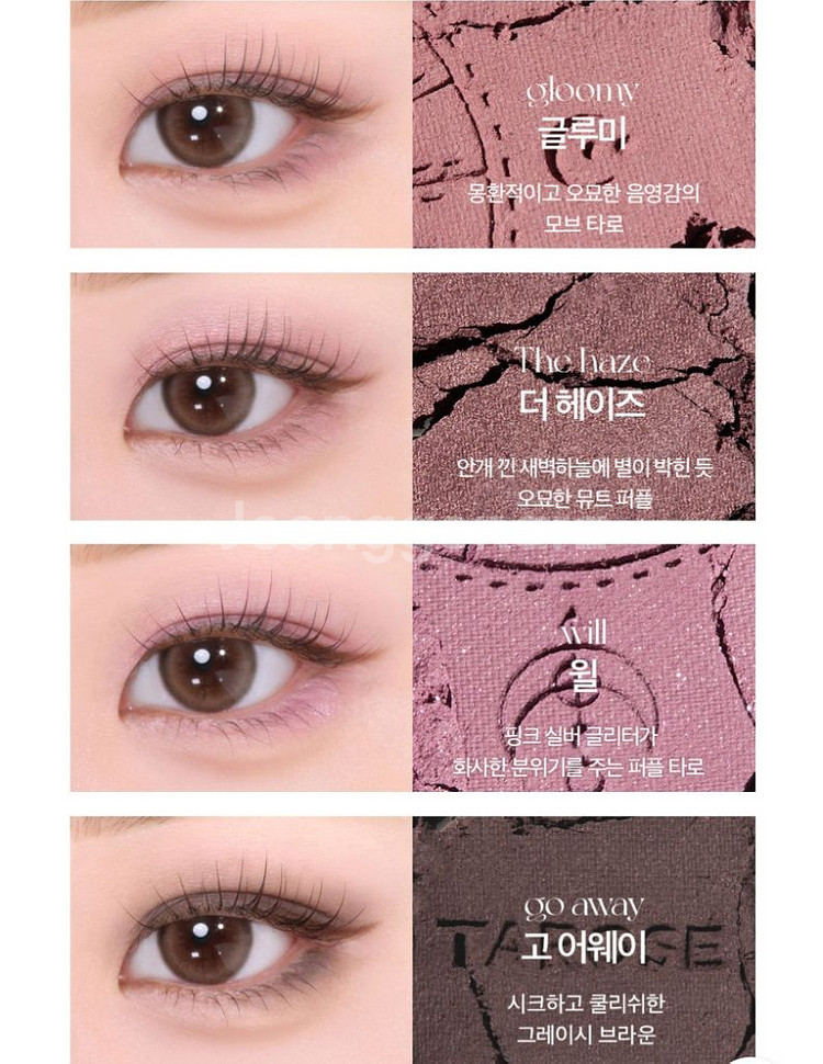 홀리카홀리카 섀도우팔레트 타로리더--4