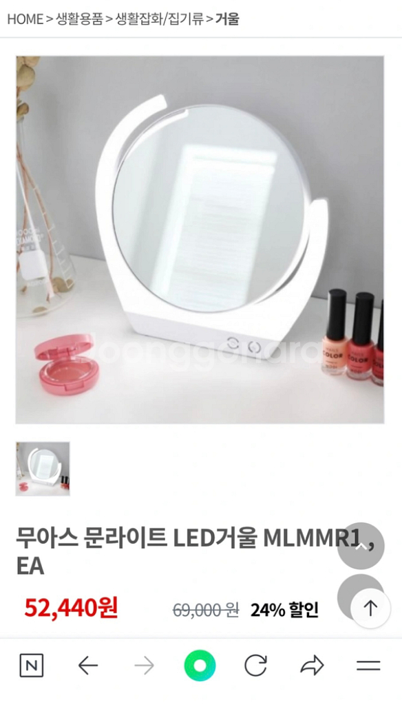 새상품] 무아스 led무드등 양면거울, 3배 확대거울--1