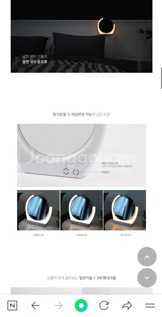 새상품] 무아스 led무드등 양면거울, 3배 확대거울--6