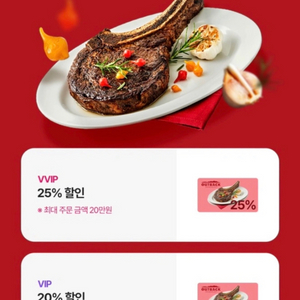 아웃백 20% 할인 쿠폰(최대 주문 금액 20만원)