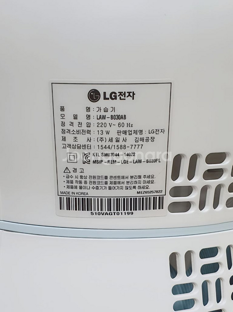 LG전자 퓨리케어 에어워셔 자연기화식 가습기 라이트블루--5