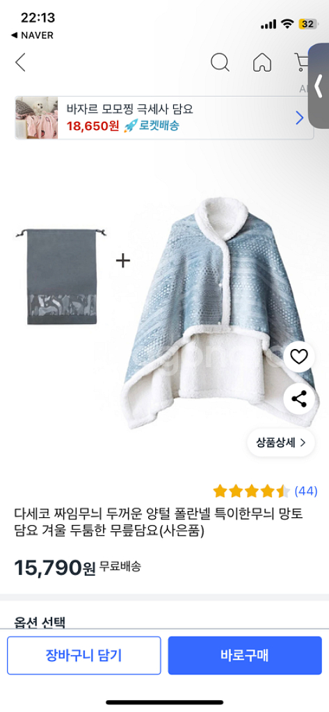 (새상품) 다세코 양털 양면 담요 팝니다--2