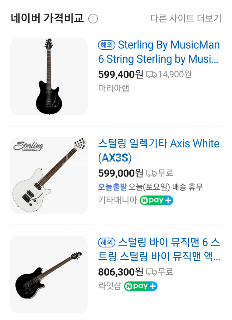 STERLING by MUSIC MAN ax3s+캔디류--8