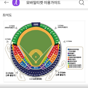 3/28 두산 삼성 3루 오렌지 222구역