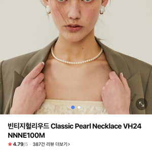 빈티지헐리우드 진주목걸이