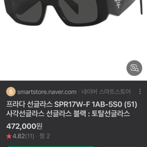 프라다 선글래스 spr17w 블랙 판매합니다