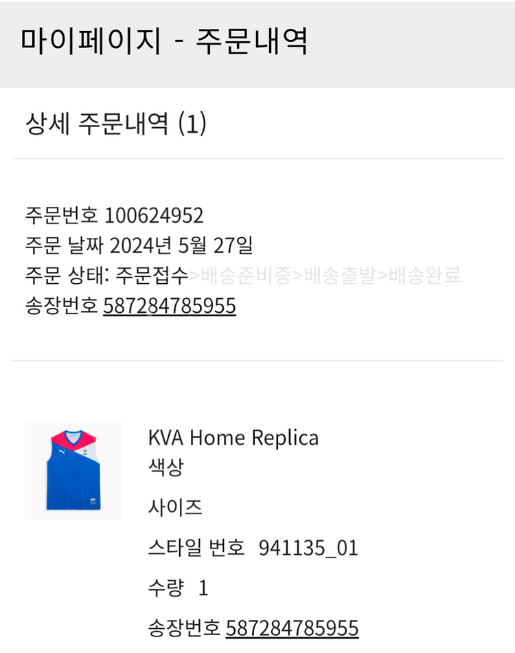 푸마 김연경 KVA홈레플리카 XL 새상품--3