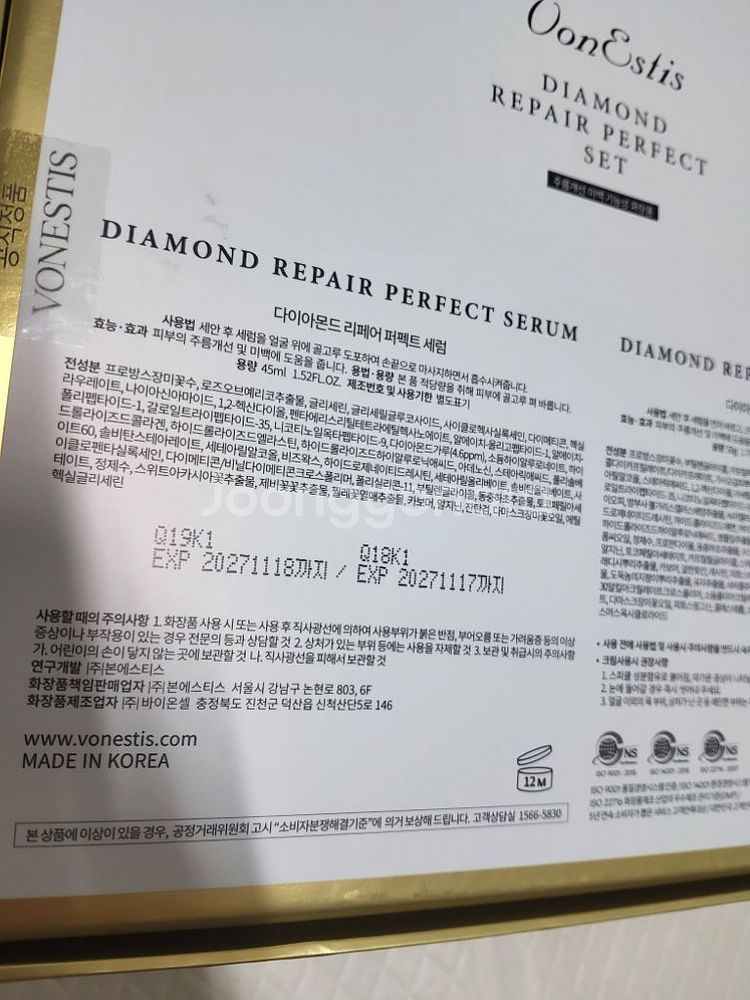 (미개봉)본에스티스 다이아몬드 리페어 퍼펙트 2종세트--1