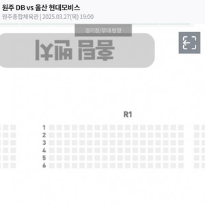 3/27 원주 DB vs 현대모비스 R1 2열 4연석