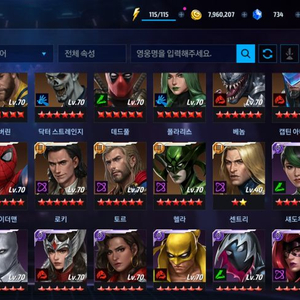 마블 퓨처파이트계정