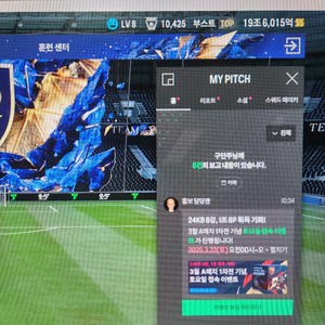 fc온라인 키링